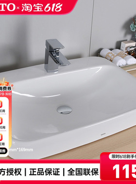 TOTO台上盆智洁LW5615B/5616CB家用桌上式面盆艺术方形(07-A)