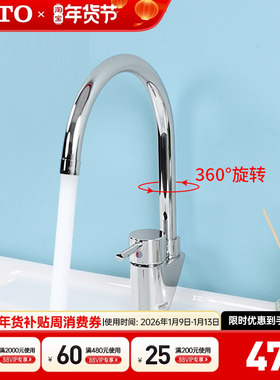 TOTO厨房龙头DK307AS洗菜盆360度旋转水槽单孔冷热水出水嘴(05-A)