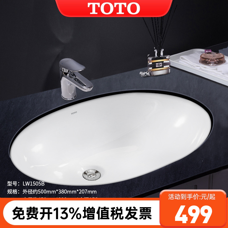 TOTO台下盆lw1505b嵌入式