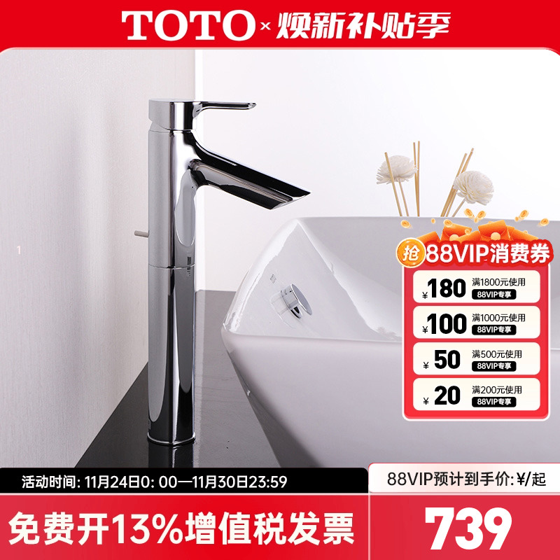 toto洗脸盆冷热水龙头
