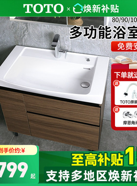 TOTO落地式浴室柜组合LBEA080/090/100cm陶瓷台盆柜洗漱台(06-C)