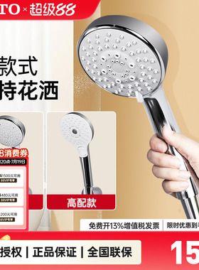 TOTO手持花洒水龙头莲蓬喷头TBW01018 01017 01010家用淋浴(05-D)