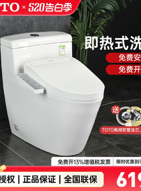 TOTO智能马桶CW636REB+TCF3F460/260即热卫洗丽坐便器家用 (02)