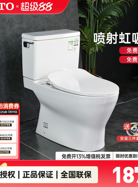 TOTO分体马桶CW788REB家用超漩节水智洁坐便器虹吸缓降盖 (04-B)