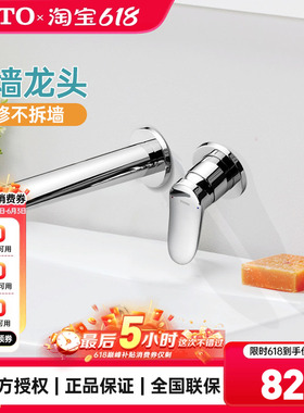 [政府补贴]TOTO入墙龙头TLS04309/04308B埋墙暗装洗脸水嘴(05-F)
