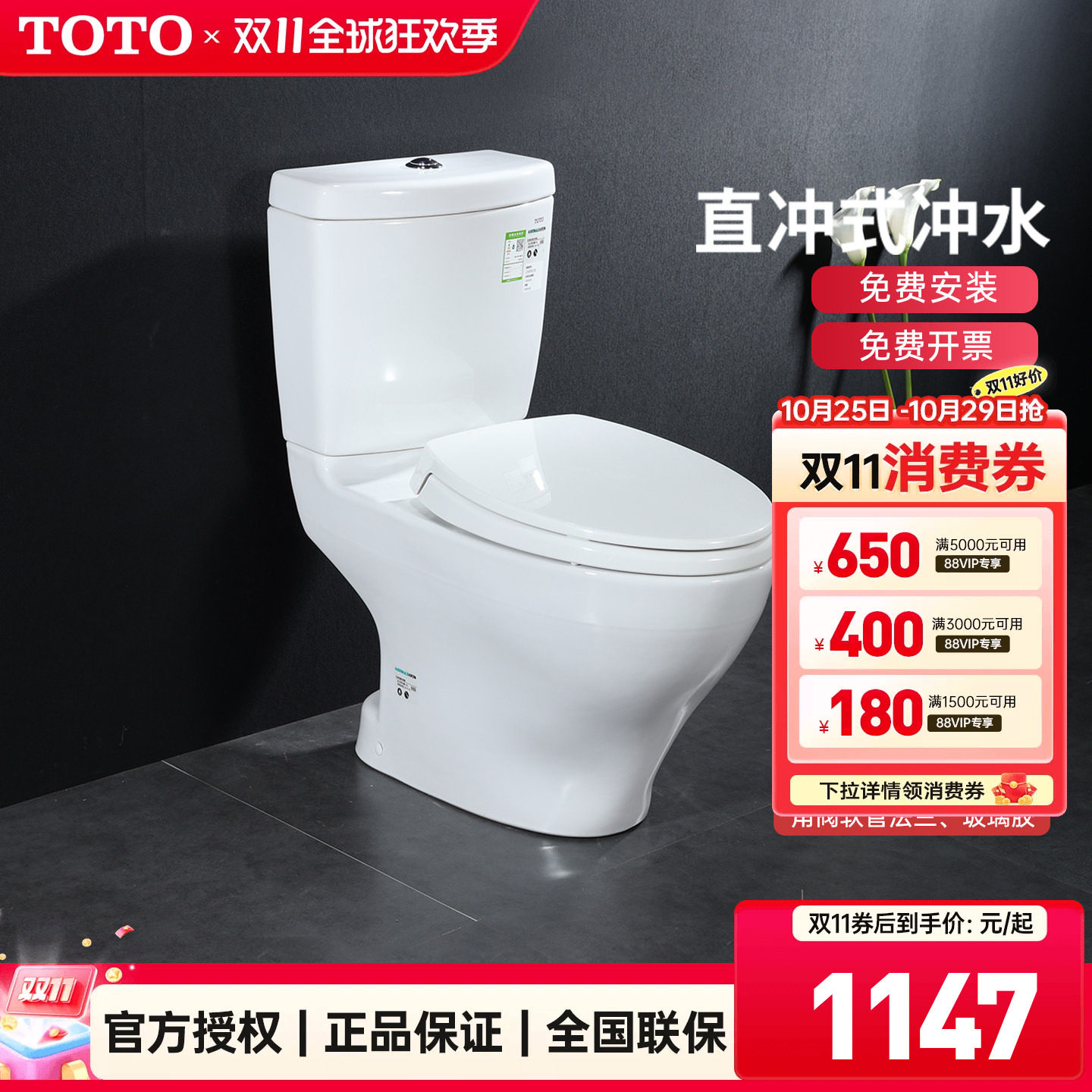 TOTO马桶CW981RB/SW981RB分体智洁直冲式冲落式双冲座便器(04-B)