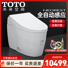 TOTO智能马桶CES9788/9575/9898/8D210全自动一体感应加热坐便器