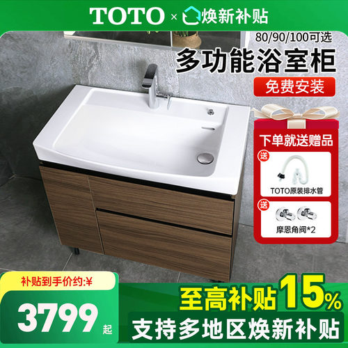 台盆柜浴室柜组合TOTO陶瓷