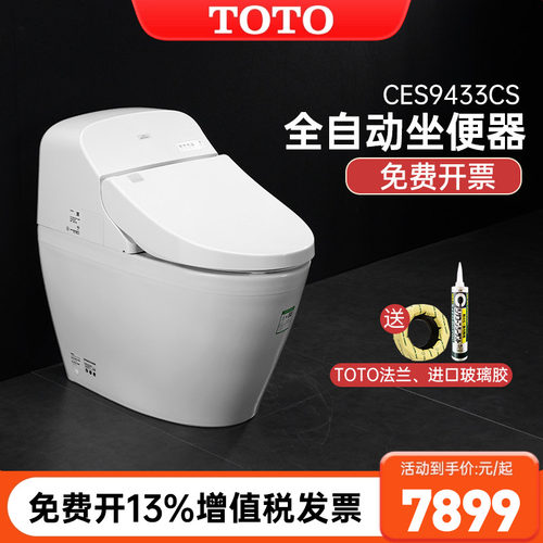 toto全自动遥控感应坐厕智能马桶