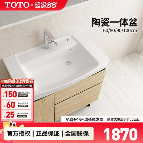 TOTO陶瓷一体盆LW928/929/920