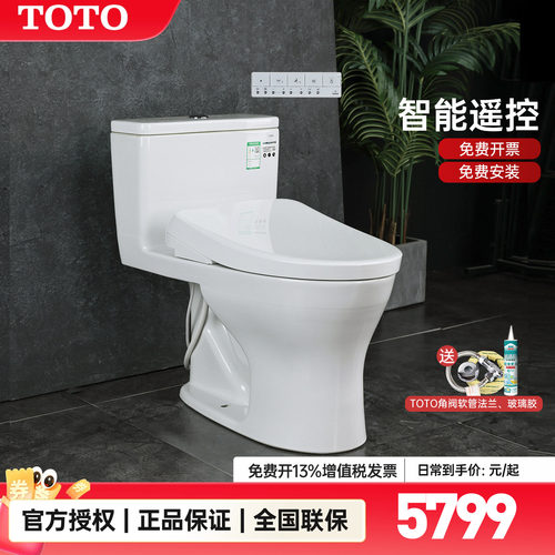 TOTO卫洗丽马桶CW817+TCF3M460