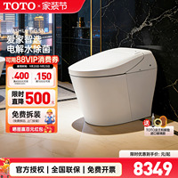TOTO智能马桶CES7H211/7N211ECN全自动一体电子坐便器G5A/N(01-A)