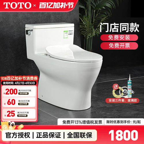 toto节水型智洁釉釉面坐便器