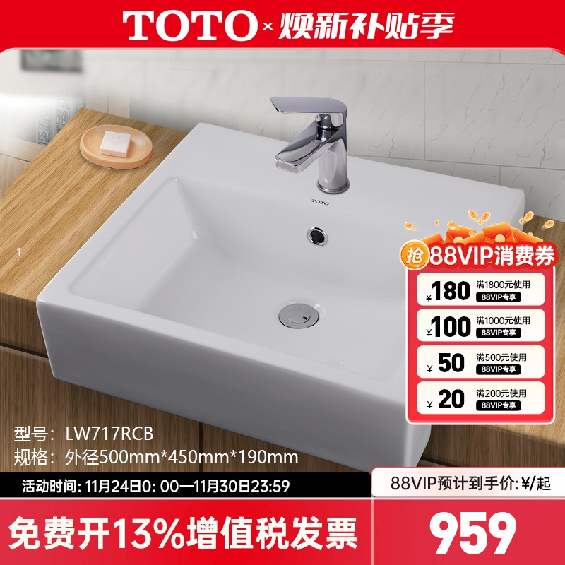 TOTO台盆lw717rcb埋入式