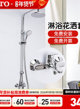 TOTO淋浴花洒TBS03302B 04301B浴室壁挂升降顶喷浴缸龙头 (05-K)