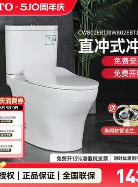 TOTO马桶CW802EB 987超漩式全包直冲式节水移位坐便器CW982(04-B)