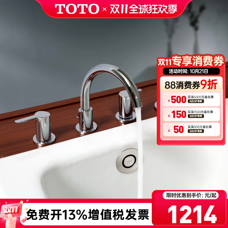 TOTO浴缸龙头多功能花洒