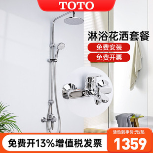 TBW01S04CVD手持顶喷龙头家用 TOTO淋浴花洒TBS03302B