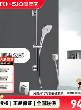 TOTO暗装花洒TBG04303酒店家用入墙式隐藏埋墙式冷热水淋浴(05-E)