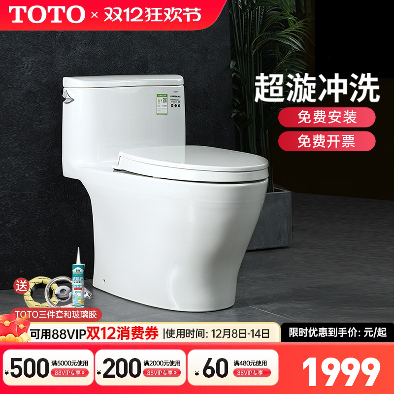 TOTO马桶CW887REB全包