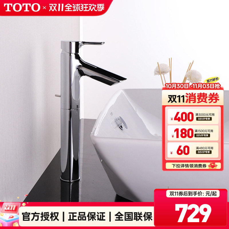TOTO冷热水龙头TLS01304/01307B/01301B单孔单柄洗脸盆龙头(05-F)