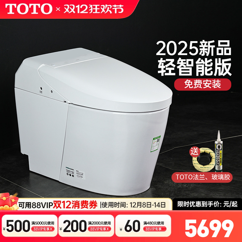 TOTO智能马桶CES7M110ECN