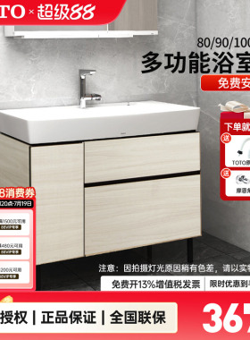 TOTO浴室柜组合LBEA080/090/100cm陶瓷台盆柜洗漱台卫生间(06-C)