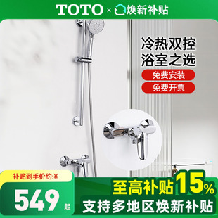 TBW01S06C大顶喷挂墙 TOTO淋浴花洒TBS04301B 全国补15%