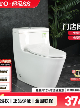 TOTO马桶CW636REB全包型连体坐便器直冲日本抽水坐厕移位用(04-A)