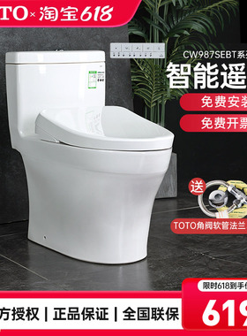 TOTO智能马桶CW987SEB+TCF4E360/3M460/即热式卫洗丽坐便器 (02)