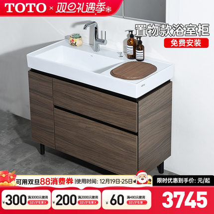 TOTO陶瓷一体式台盆柜LBEA080/090/100RMD大容量浴室柜组合(06-D)