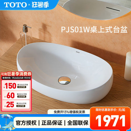toto台上盆晶雅洗面器