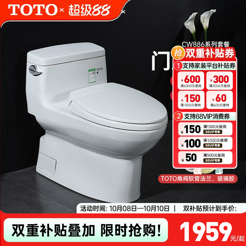 toto全包式喷射虹吸式连体马桶
