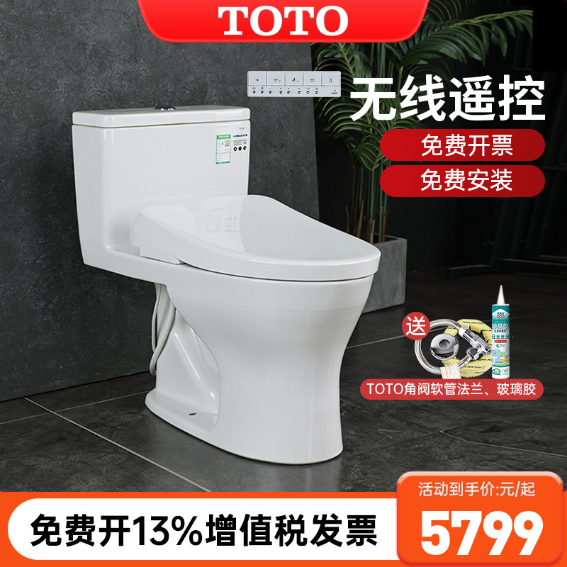 TOTO卫洗丽马桶CW817+TCF3M460