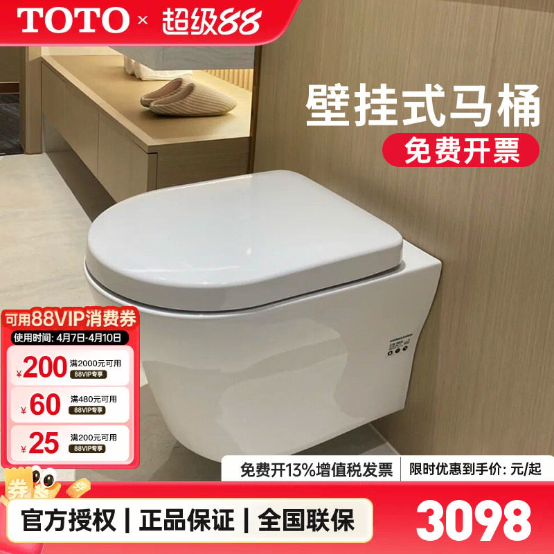 TOTO挂墙马桶CW162/762B壁挂入墙式隐蔽水箱墙排全包坐便器(04-C)