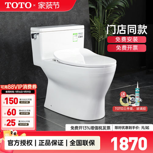 toto节水型智洁釉釉面坐便器