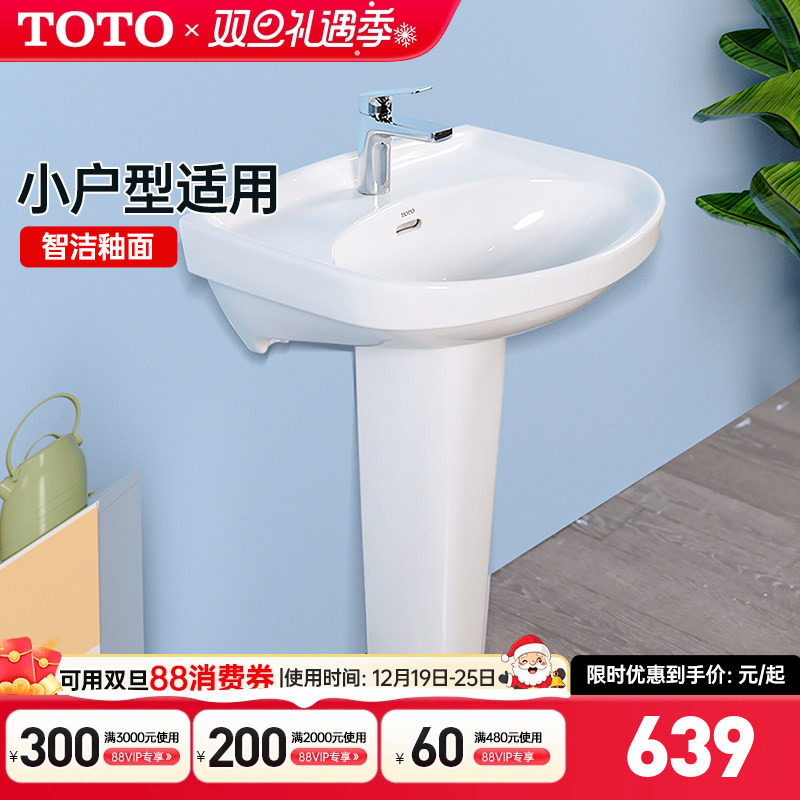 TOTO家用阳台浴室立柱台盆