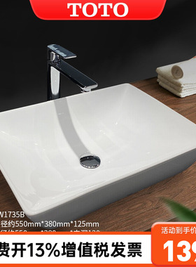 TOTO台上盆LW1735B 桌上式洗面器智洁陶瓷洗脸盆艺术面盆台盆(07)