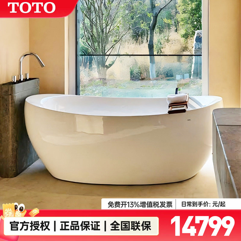TOTO晶雅浴缸PJY1814/1614HPW独立式酒店双人贵妃泡澡缸1.8米(08)图片
