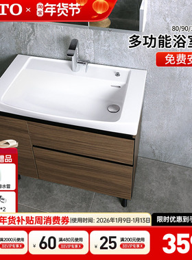 TOTO落地式浴室柜组合LBEA080/090/100cm陶瓷台盆柜洗漱台(06-D)
