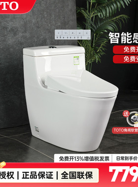 TOTO智能马桶CW636REB+TCF4E360/3M460即热卫洗丽坐便器 (02)