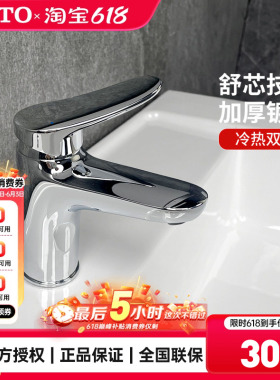 TOTO面盆龙头TLS04303B TLS04301铜合金单孔洗脸盆台盆龙头(05-F)