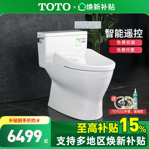toto智能坐便器卫洗丽遥控