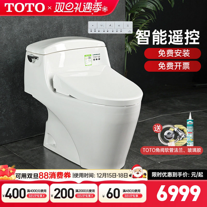 toto即热温水冲洗智能马桶