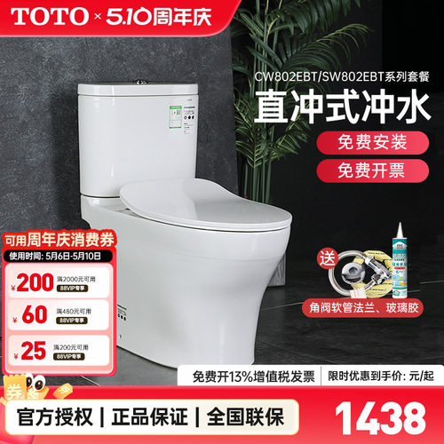 TOTO直冲式冲落式移位专用马桶
