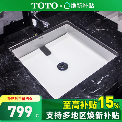 TOTO台下盆lw1514b嵌入式