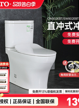 TOTO马桶CW802EB 987冲落直冲大小双冲节水移位坐便器CW982(04-B)