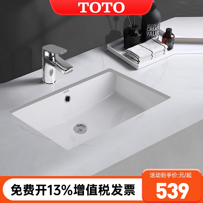 TOTO台下盆TOTO台盆LW596RB陶瓷