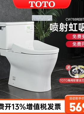 TOTO智能马桶CW788REB+TCF4E360/3M460即热式卫洗丽坐便器(02)