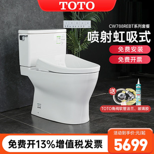 TOTO智能马桶CW788REB 卫洗丽坐便器 3M460即热式 TCF4E360